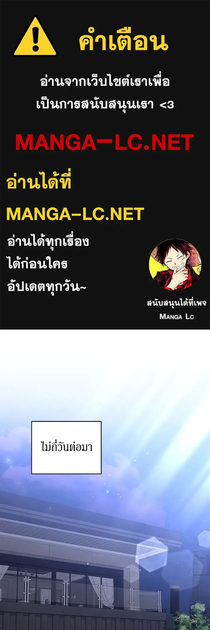 ละลายรักให้ล้นใจ ตอนที่ 63 รูปที่ 1