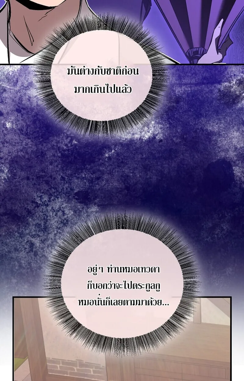 Childhood Friend of the Zenith สหายว_ยเยาว_ของข_าแข_งแกร_งท_ส_ดในใต_หล_า ตอนที่ ตอนที่ 68 รูปที่ 95
