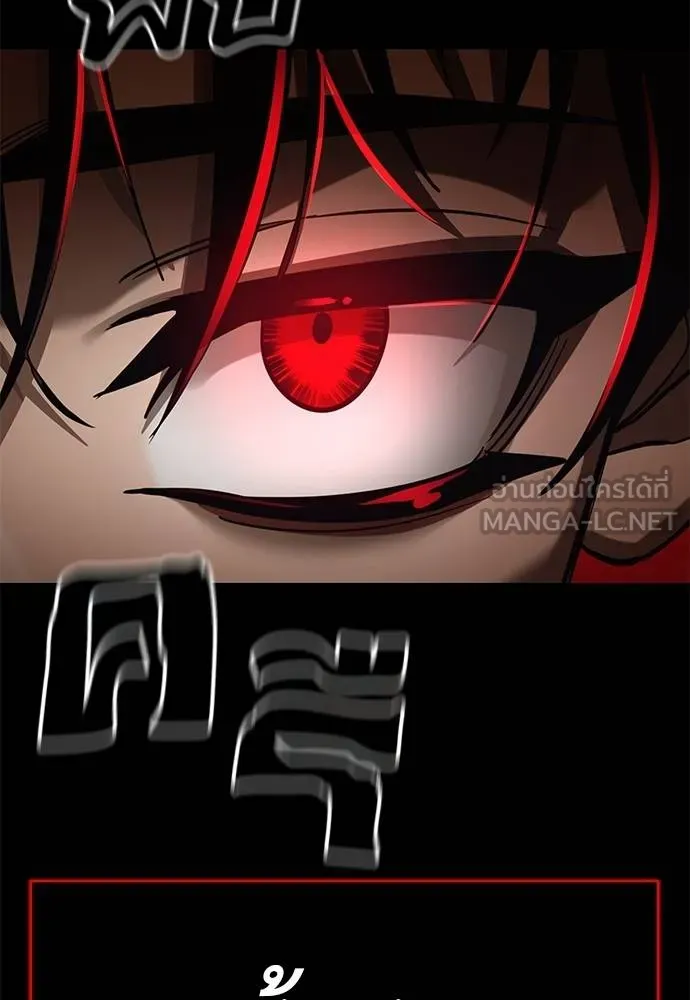 ยมราชลงทัณฑ์ ตอนที่ 67 รูปที่ 132