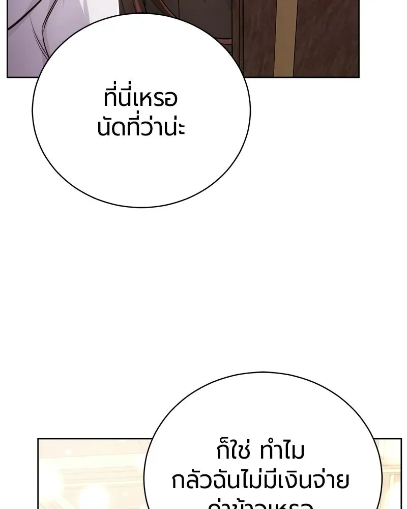 The Magic Tower_s Problem Child ต_วอ_นตรายแห_งหอคอยเวท ตอนที่ ตอนที่ 43 รูปที่ 99