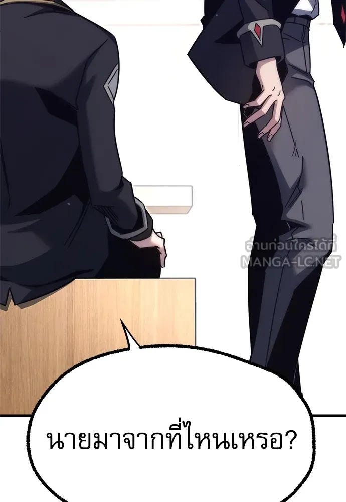 ชำแหละอะคาเดมีด้วยมีดแล่ปลา ตอนที่ 16 สอบกลางภาค (1) รูปที่ 135