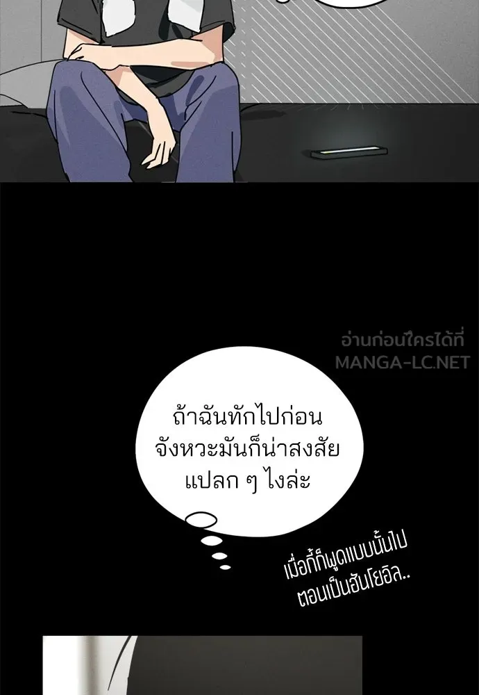 สวยเองนักเลงพอ ตอนที่ 67 รูปที่ 36