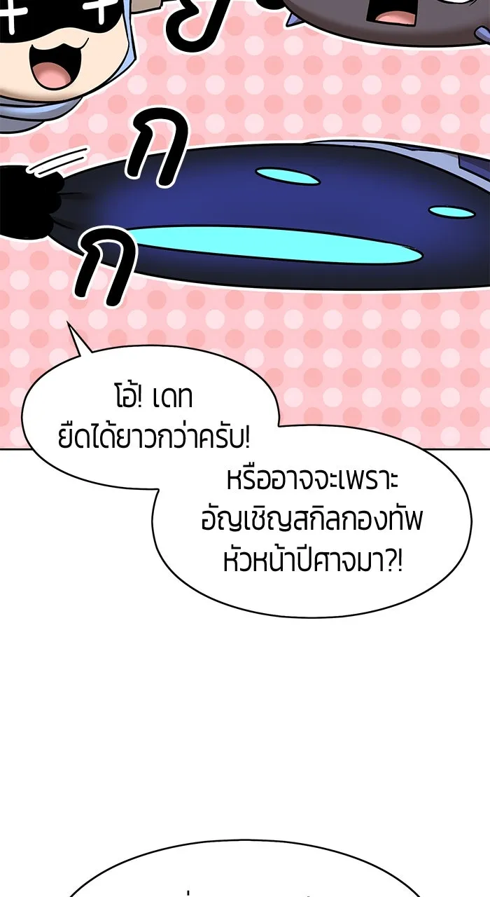 +99 ท่อนไม้พร้อมบวก ตอนที่ 50 รูปที่ 349