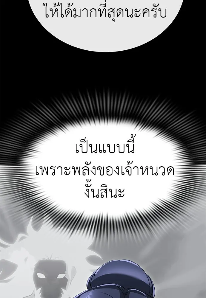 ยมราชลงทัณฑ์ ตอนที่ 138 รูปที่ 70
