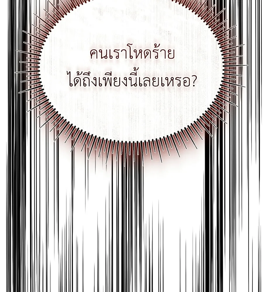 สัญญารักฉบับสุดท้าย ตอนที่ 43 (จบซีซัน 1) รูปที่ 82