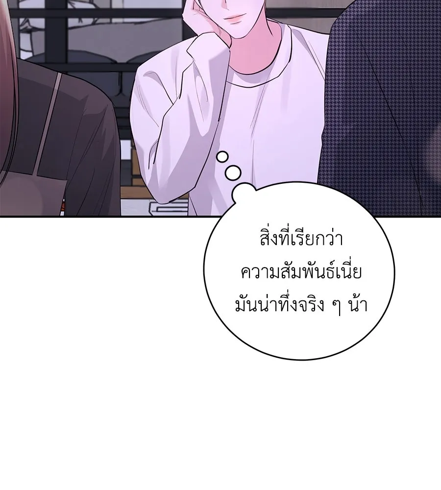 คิมหันต์นิรันดร ตอนที่ ตอนพิเศษ 2 รูปที่ 53