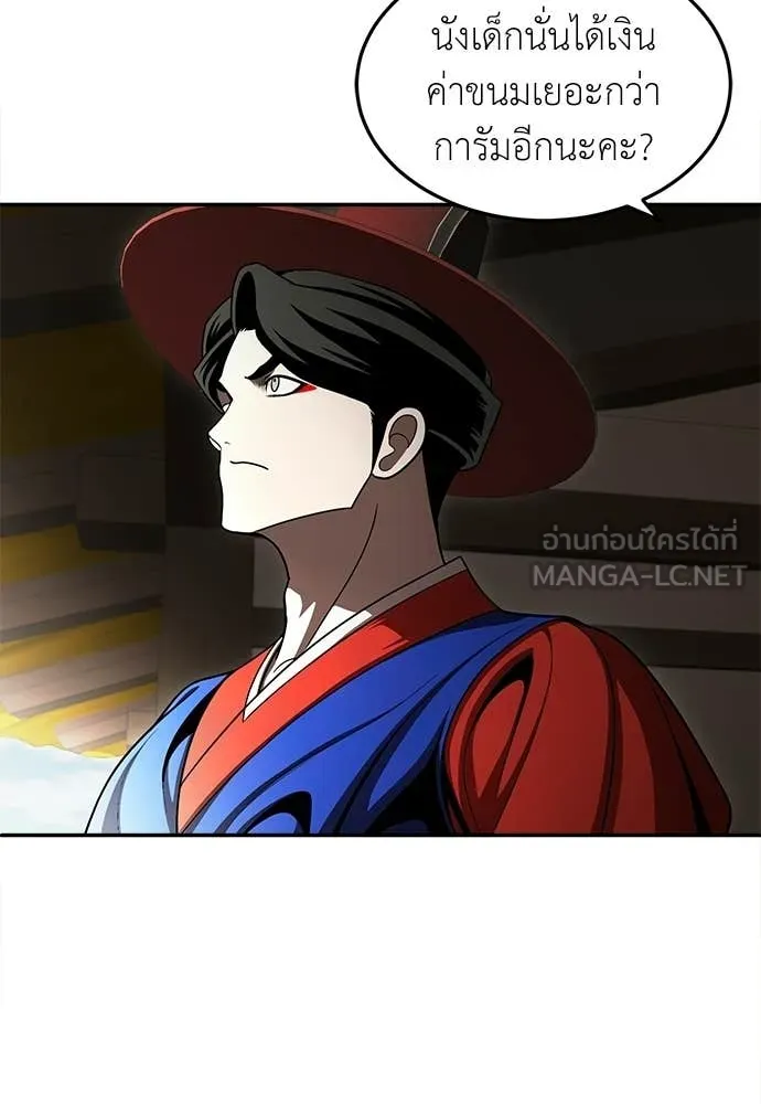 สนามเด็กล่า ตอนที่ 65 รูปที่ 201