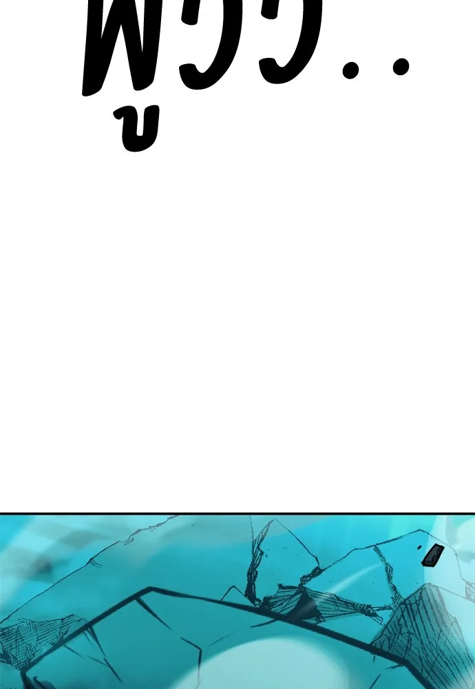 ไอ้เพลเยอร์นั่น ฉันฆ่ามันเอง ตอนที่ 42 รูปที่ 178