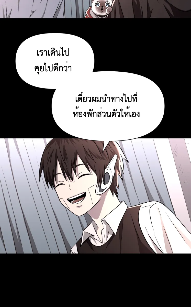 Hunter Game ตอนที่ 78  เด็กที่มีร่างกายเป็นโรบอต รูปที่ 26