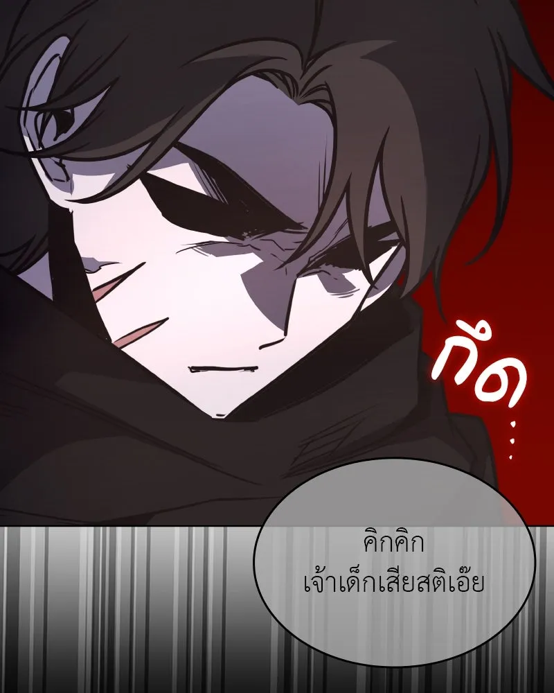 เกิดอีกทีเป็นว่าที่ประมุขลัทธิมาร ตอนที่ 98 รูปที่ 184