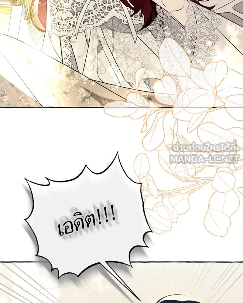 นึกว่าเป็นอิเซไคธรรมดา ตอนที่ 58 รูปที่ 72