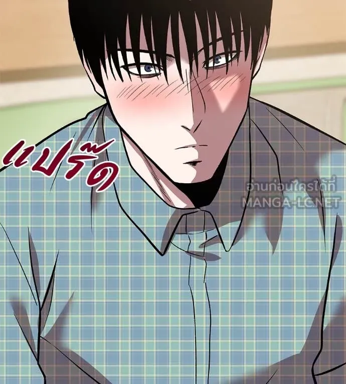 เรียกฉันว่าพระเจ้า ตอนที่ 59 รูปที่ 149