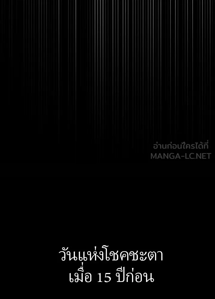 เป้าหมายครั้งที่ 2 ต้องเป็นสุดยอดผู้แข็ง ตอนที่ 1 รูปที่ 15