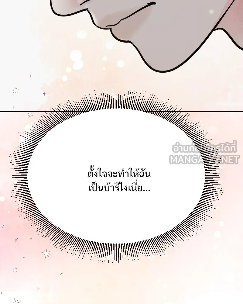 รักนี้ไม่ต้องมีเซนส์ ตอนที่ 58 รูปที่ 108