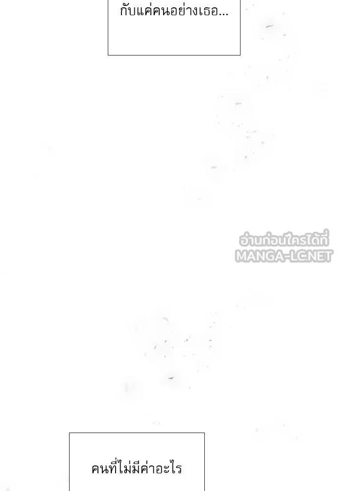 ถ้าไม่ร้อง ก็จงอ้อนวอนซะ ตอนที่ 33 รูปที่ 153