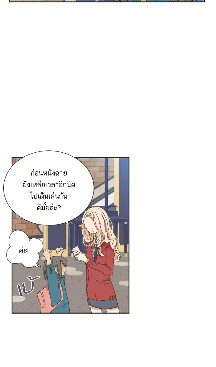 ฉันมันร้าย หรือเพราะโลกไม่น่ารัก ตอนที่ 14 รูปที่ 28