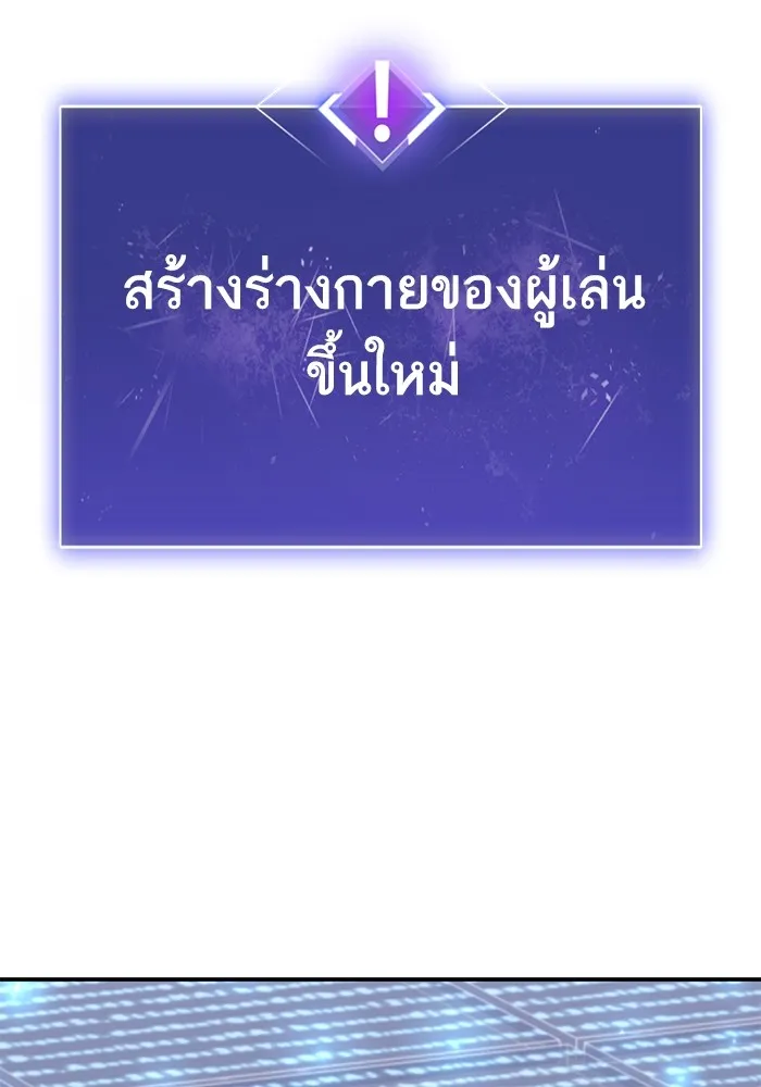 ยอดคนเลเวลทะลุ ตอนที่ 102 มอนสเตอร์ฝึกสอน รูปที่ 172