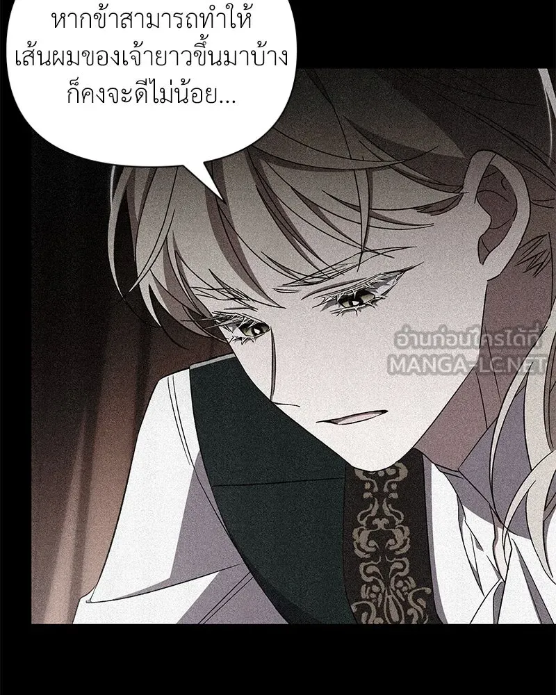 โอ้ ศัตรูที่รัก ตอนที่ 100 รูปที่ 81