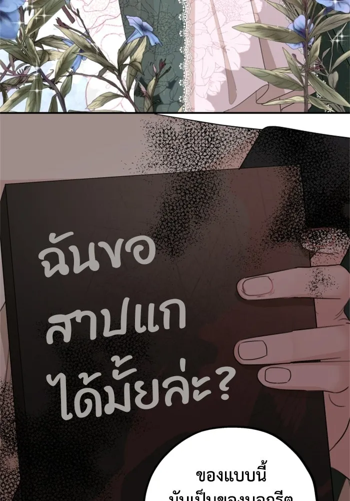 ครอบครัวสามีเห็นทีจะคลั่งรัก ตอนที่ 15 รูปที่ 55