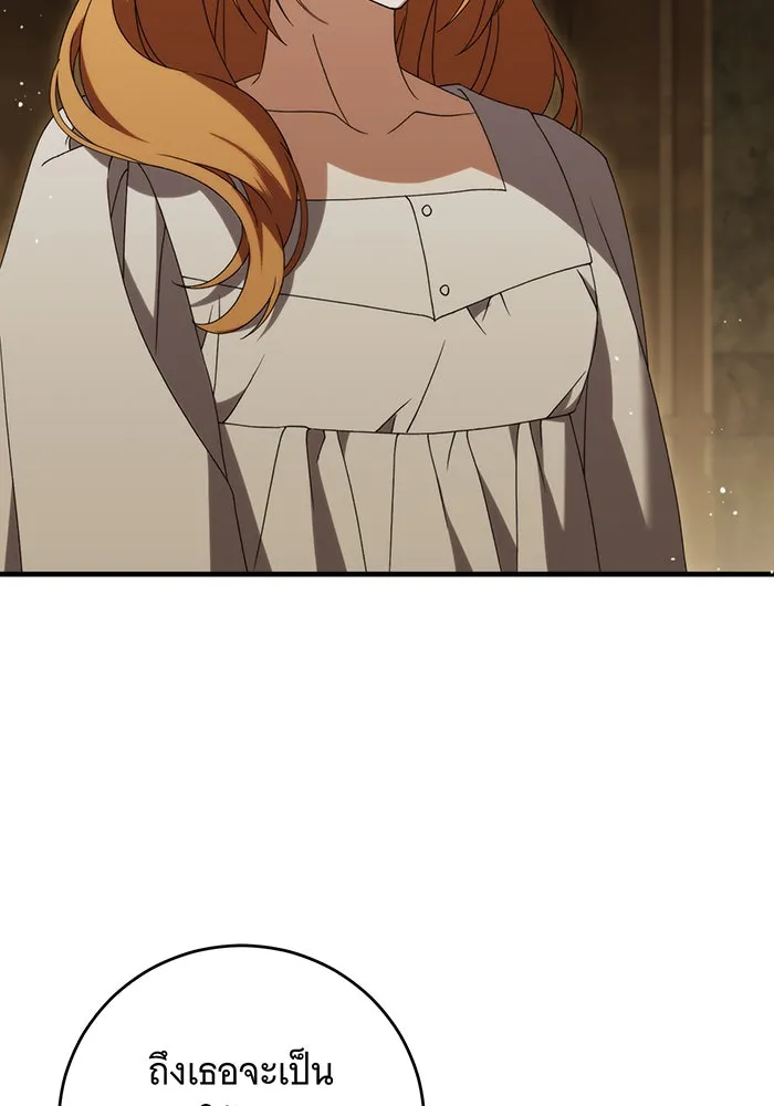 แกล้งตายให้หายแค้น ตอนที่ 22 รูปที่ 47