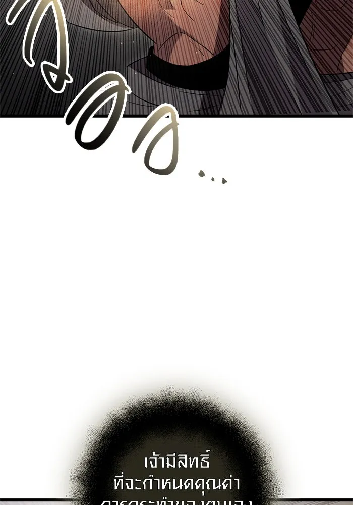 พลิกชะตาคว้าไอเทมระดับเทพ ตอนที่ 5 หลักฐานยืนยันคุณสมบัติ รูปที่ 109