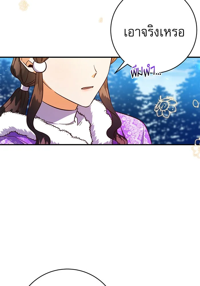 นางร้ายที่ไหนจะมีคุณธรรม ตอนที่ 63 รูปที่ 112