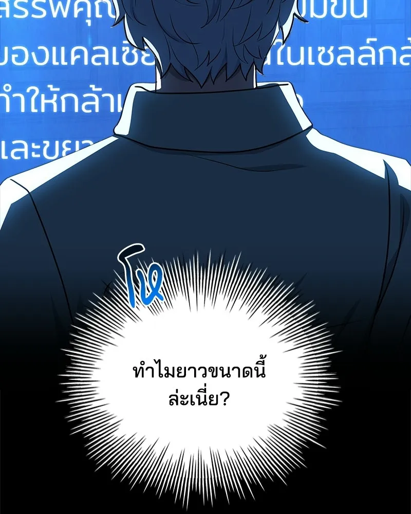 เจ้าชายแผนโบราณ ตอนที่ 40 รูปที่ 26