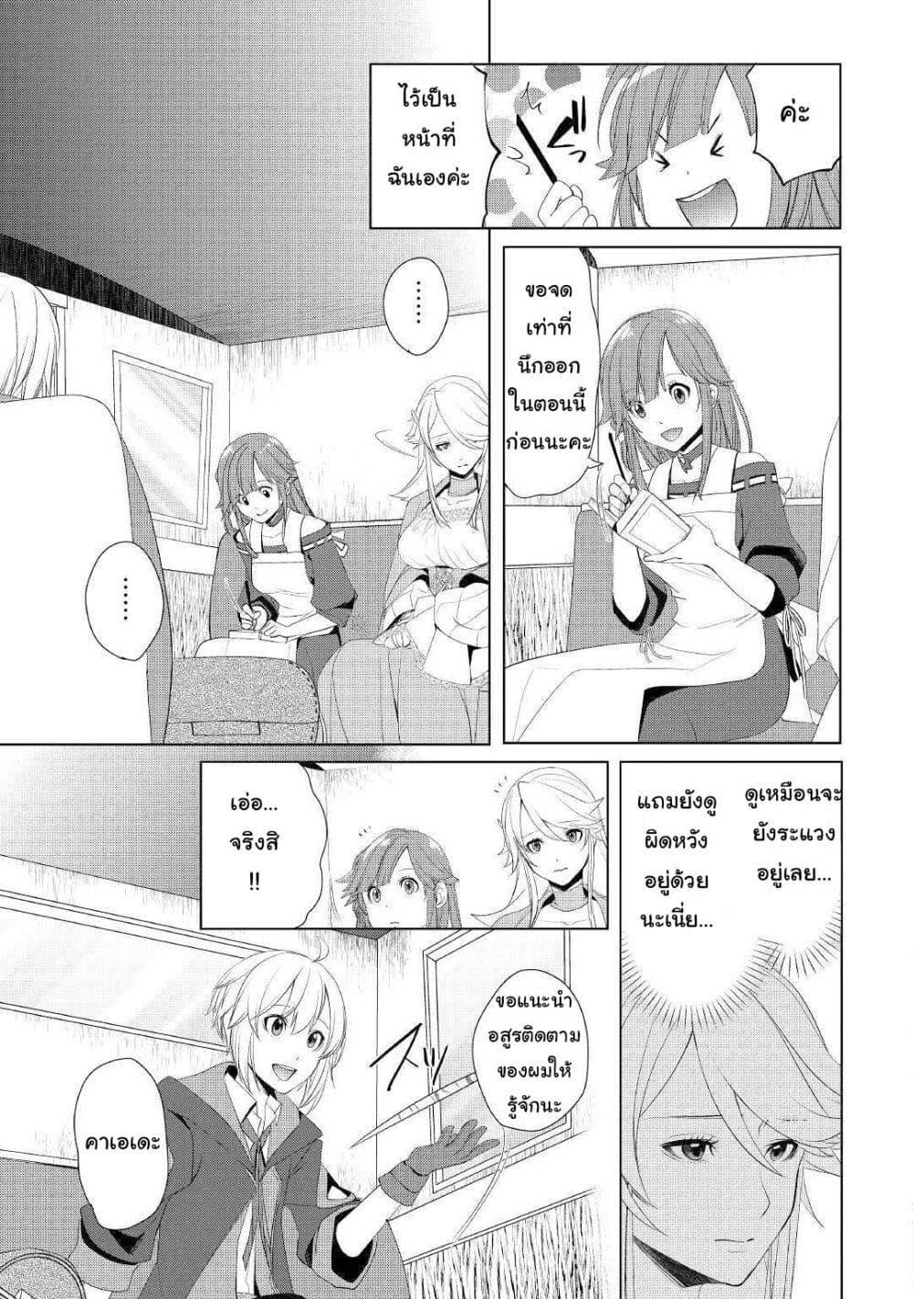 Manga-lc-com อ่านมังงะ อ่านการ์ตูน ออนไลน์ ฟรี Izure Saikyou no Renkinjutsushi ตอนที่ 1 2 3 4 5 6 7 8 9 10 11 12 13 14 ฟรี ไม่มีโฆษณา Manga-lc - อ่าน มังงะ อ่าน การ์ตูน ออนไลน์ อ่านมังงะ ฟรี