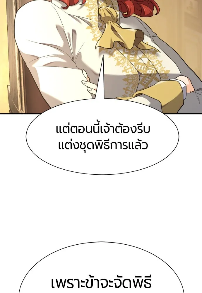ยอดสถาปนิกผู้พิทักษ์อาณาจักร ตอนที่ 177 รูปที่ 10