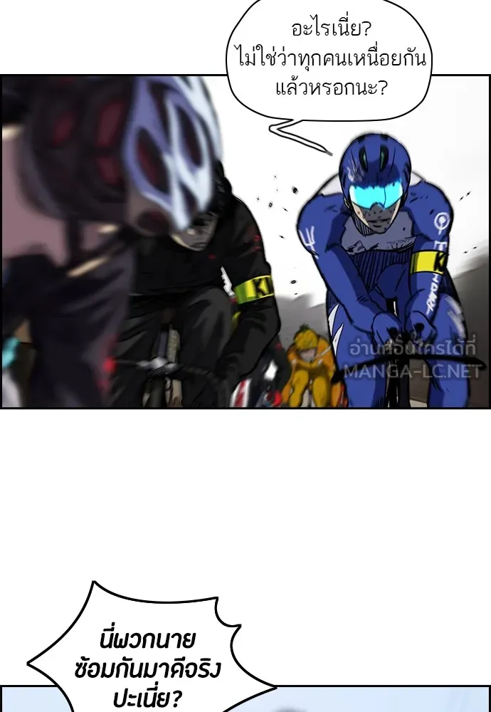 ปั่นสู้ฝันbrWind Breaker ตอนที่ 11 รูปที่ 51