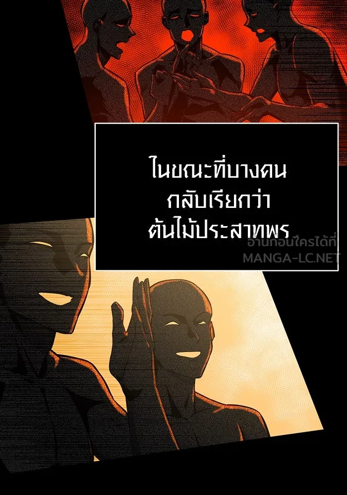 พลิกชะตาคว้าไอเทมระดับเทพ ตอนที่ 2 รูปที่ 36