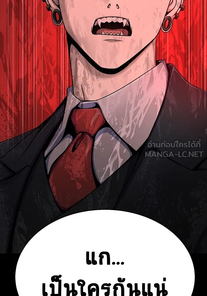 เพลเยอร์นักกินเหล็ก ตอนที่ 28 รูปที่ 177