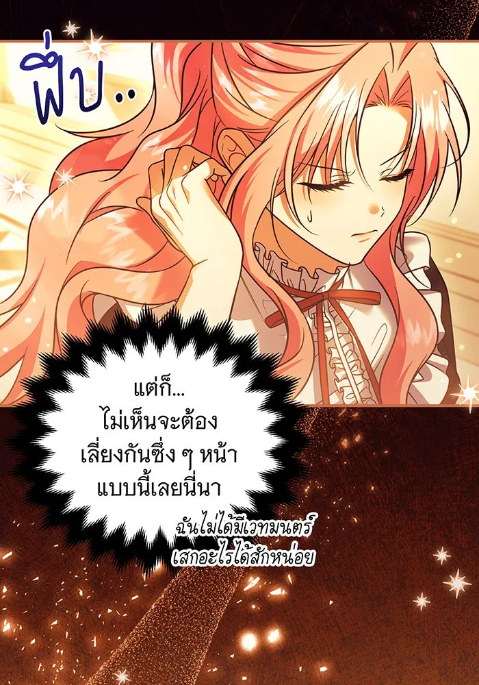 เปลี่ยนบทร้ายให้เป็นบทรัก ตอนที่ 15 รูปที่ 26