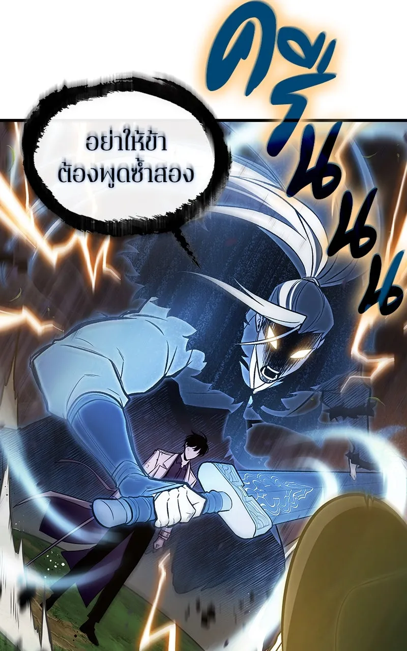 Omniscient Reader อ่านชะตาวันสิ้นโลก ตอนที่ 33 อ่านอีกรอบ (7) รูปที่ 41