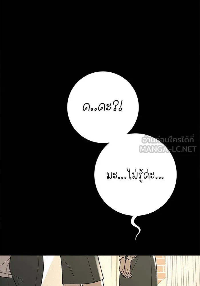 ปฏิบัติการรักวุ่นหัวใจ ตอนที่ 19 รูปที่ 36