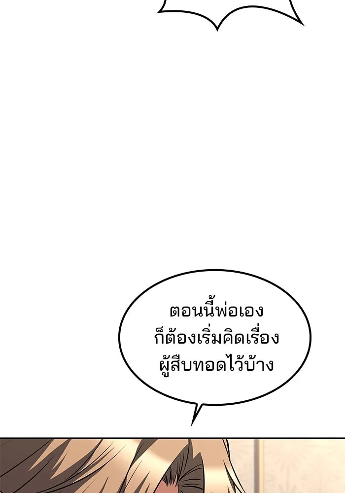 ครัวจอมเวท ตอนที่ 52 รูปที่ 77