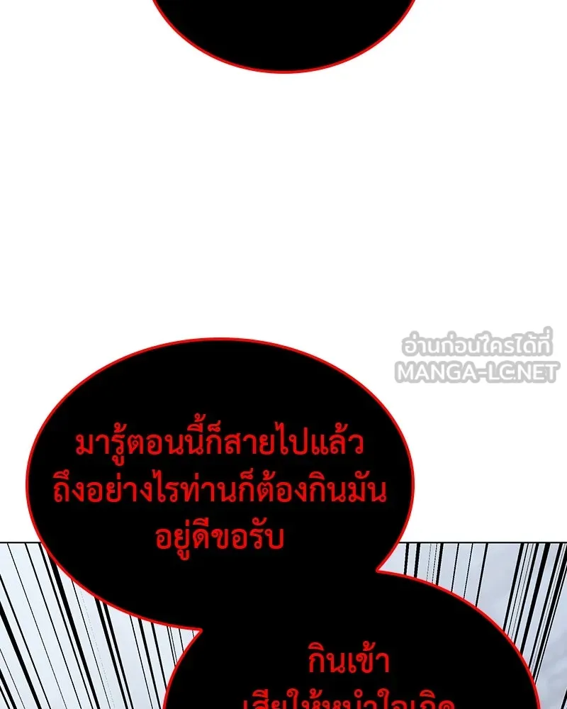 เกิดอีกทีเป็นว่าที่ประมุขลัทธิมาร ตอนที่ 115 รูปที่ 36