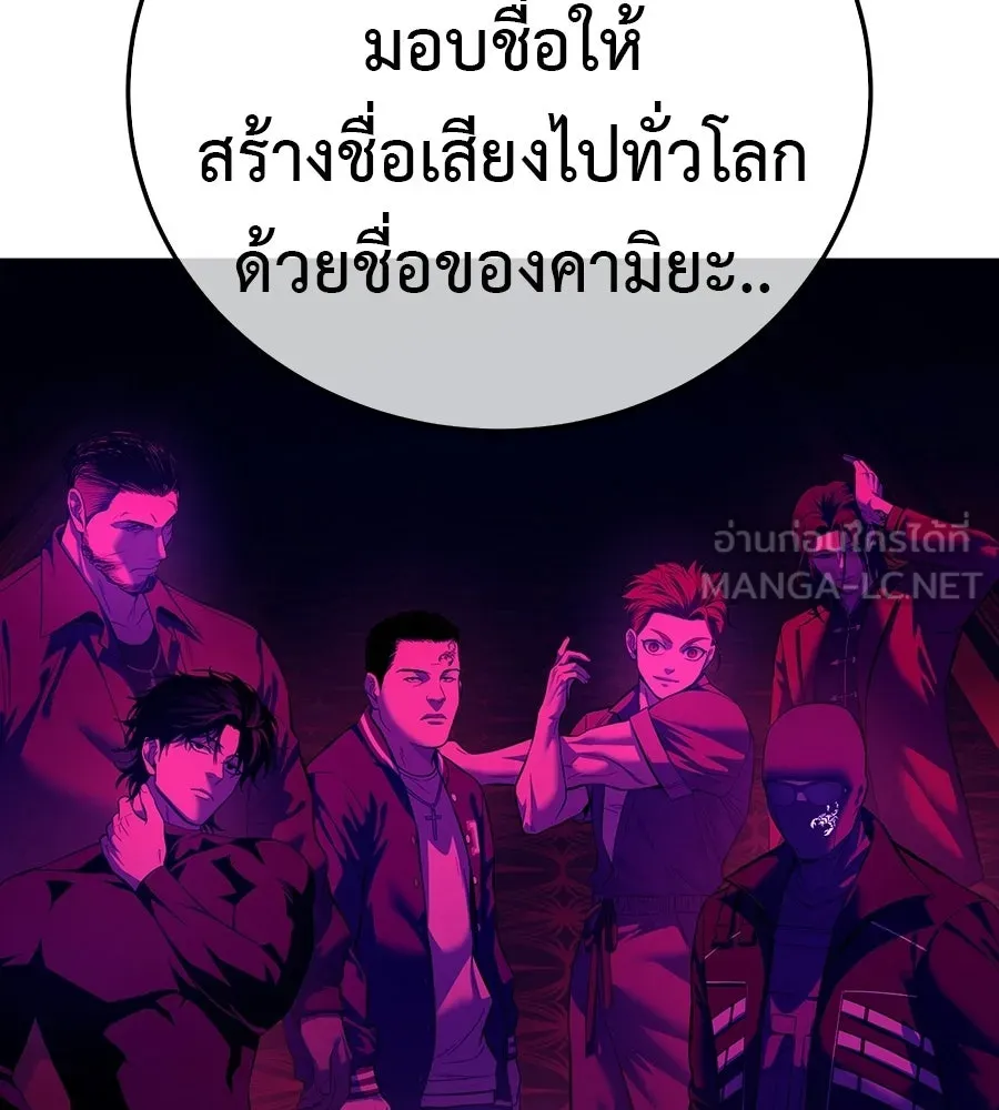 มัจจุราชชุดแดง ตอนที่ 60 รูปที่ 42