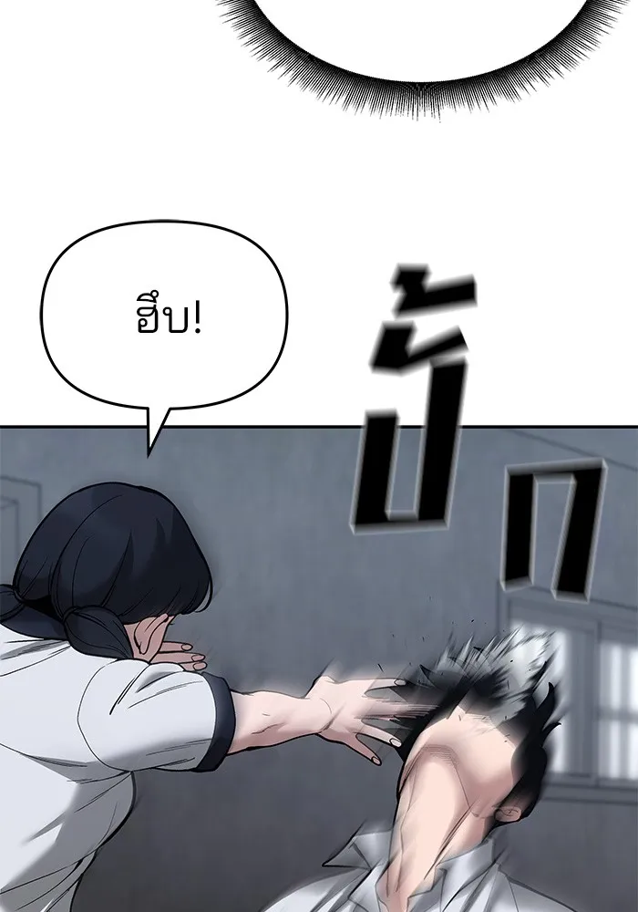 เลวฟาดเลว ตอนที่ 65 รูปที่ 47