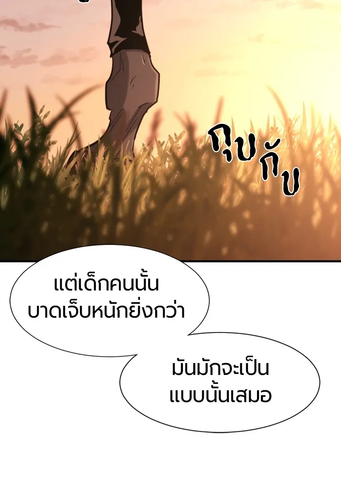 ยอดสถาปนิกผู้พิทักษ์อาณาจักร ตอนที่ 143 รูปที่ 101