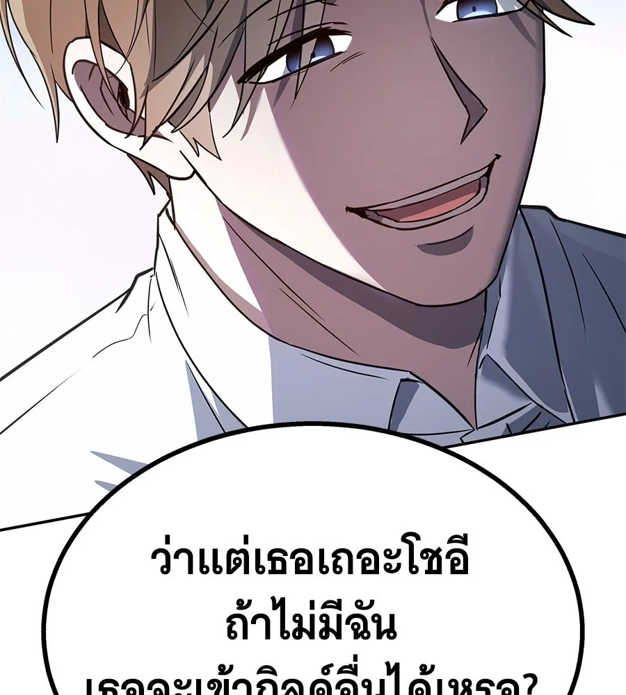 ถึกทนแทงก์แรงก์ C ตอนที่ 1 รูปที่ 35