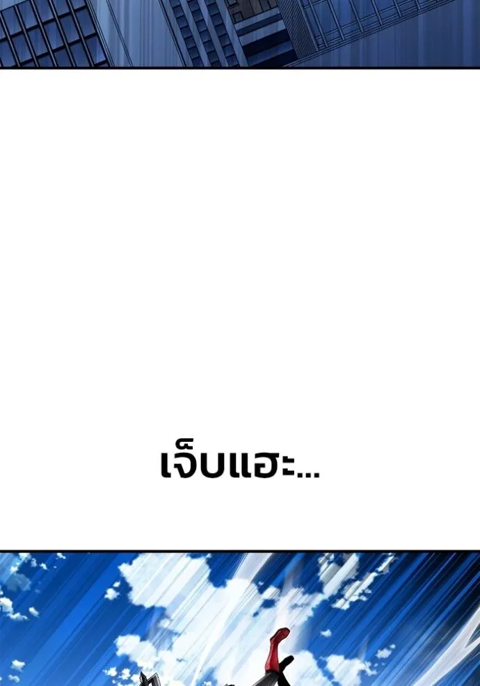 เกมของยอดมนุษย์ ตอนที่ 135 รูปที่ 155