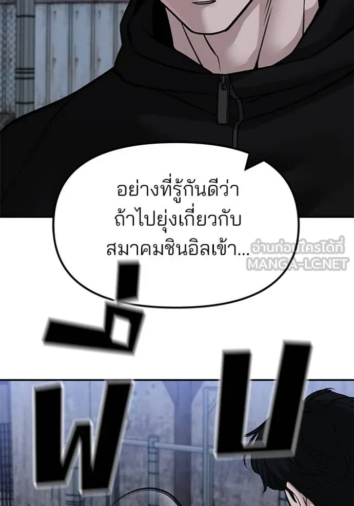 เลวฟาดเลว ตอนที่ 153 รูปที่ 94