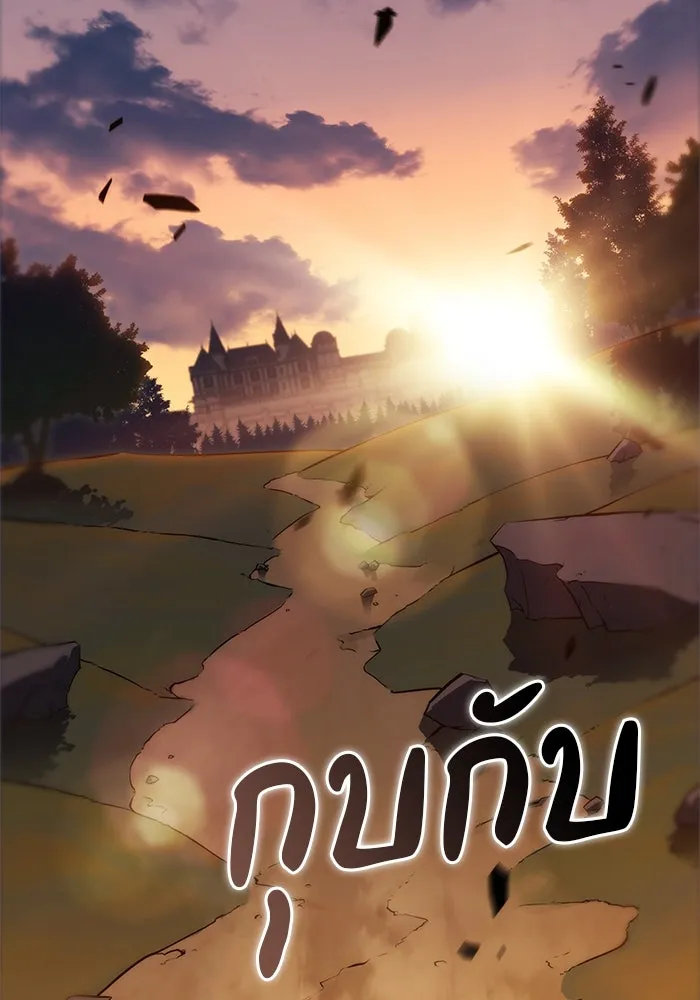 ลูกชายคนเล็กของดยุกคือมือสังหาร ตอนที่ 5 รูปที่ 2