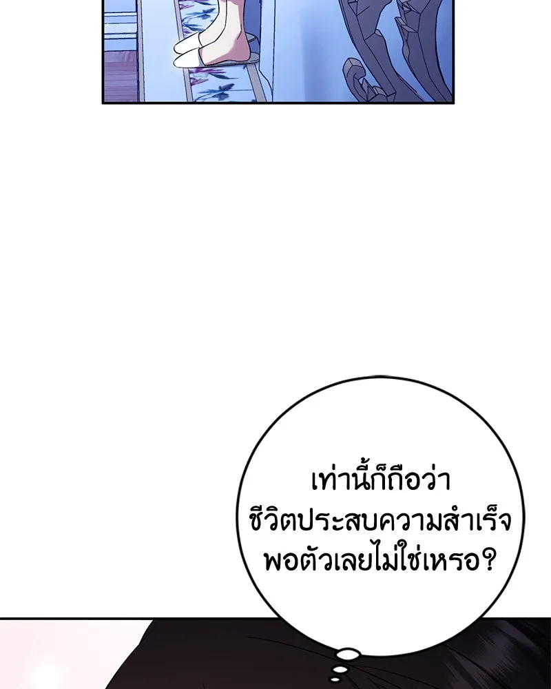 ภารกิจไล่ตามลุค บีเชล ตอนที่ 69 รูปที่ 13