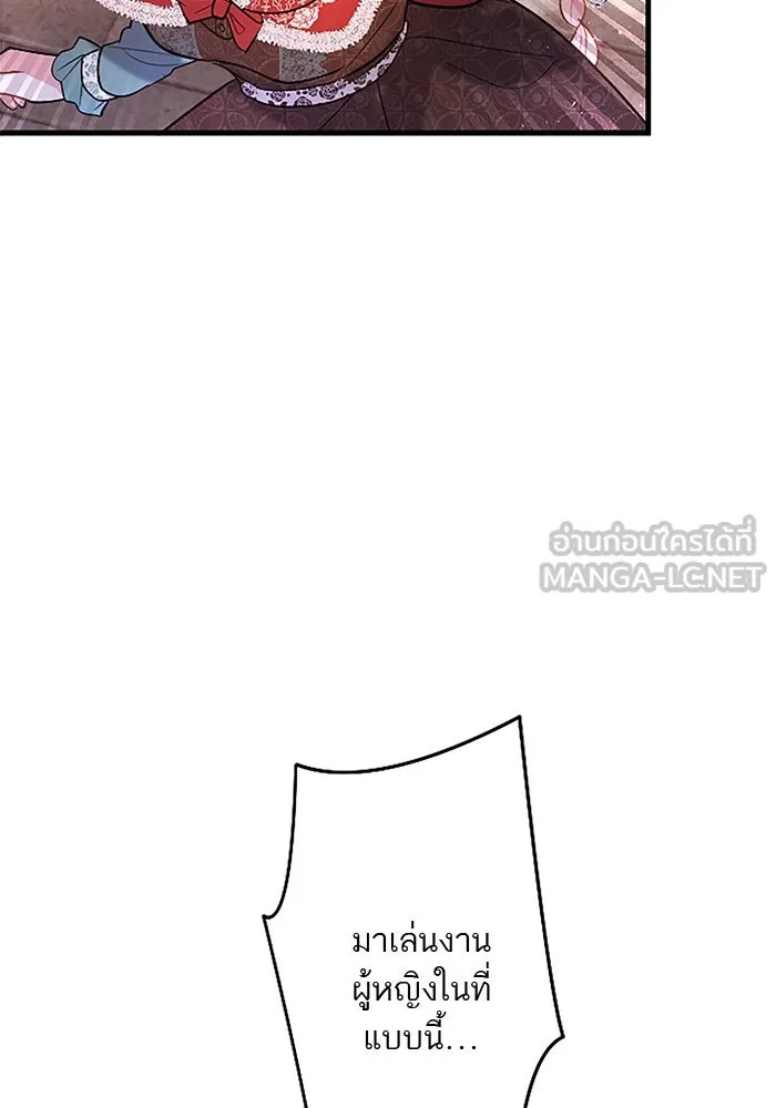 คุณหนูย้อนเวลามาเป็นอัศวิน ตอนที่ 82 รูปที่ 51