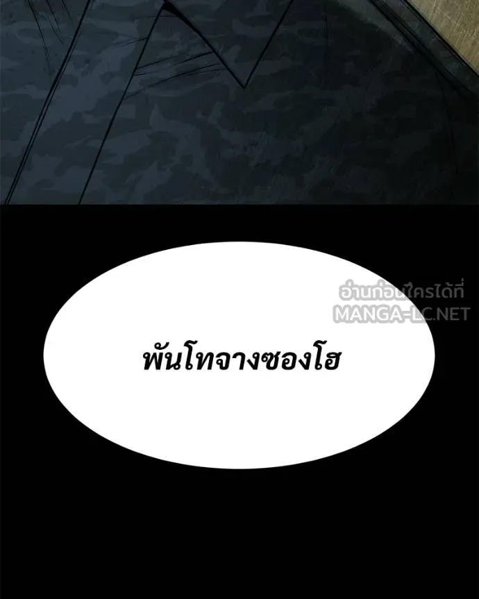 Baek XX ตอนที่ 147 รูปที่ 50