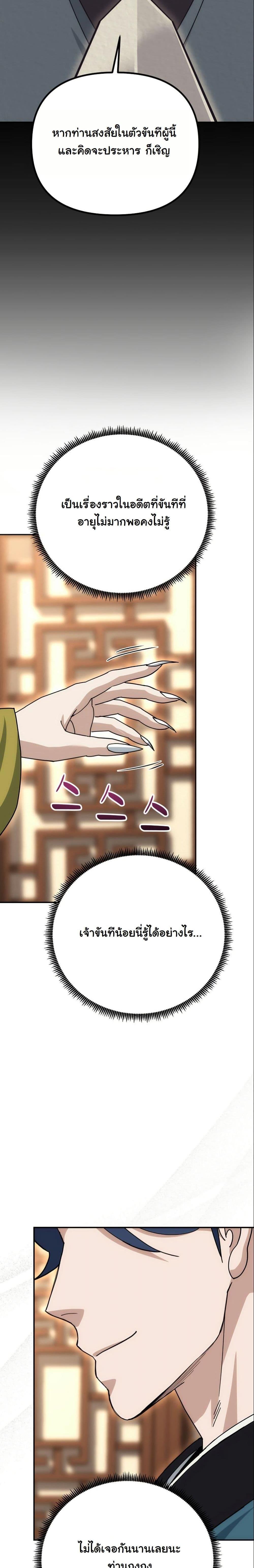 Manga-lc-com อ่านมังงะ อ่านการ์ตูน ออนไลน์ ฟรี The Eunuch’s Second Life ตอนที่ 1 2 3 4 5 6 7 8 9 10 11 12 13 14 ฟรี ไม่มีโฆษณา Manga-lc - อ่าน มังงะ อ่าน การ์ตูน ออนไลน์ อ่านมังงะ ฟรี