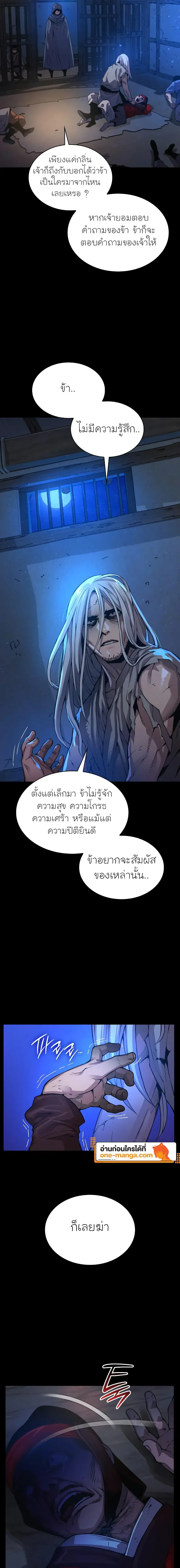 Myst Might Mayhem ตอนที่ ตอนที่ 84 รูปที่ 3
