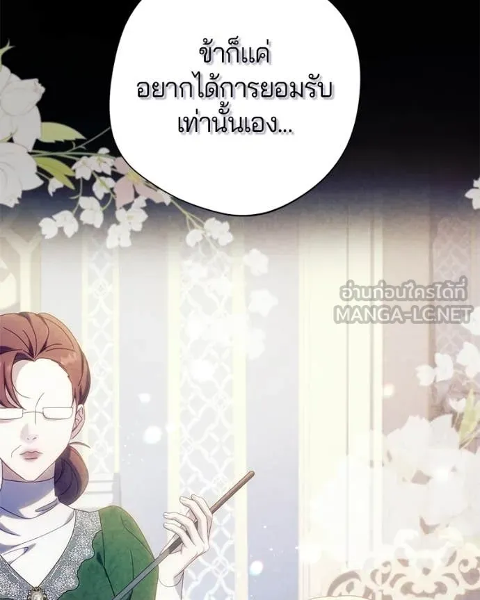 ถ้าเป็นนางร้าย ตอนที่ 57 รูปที่ 64